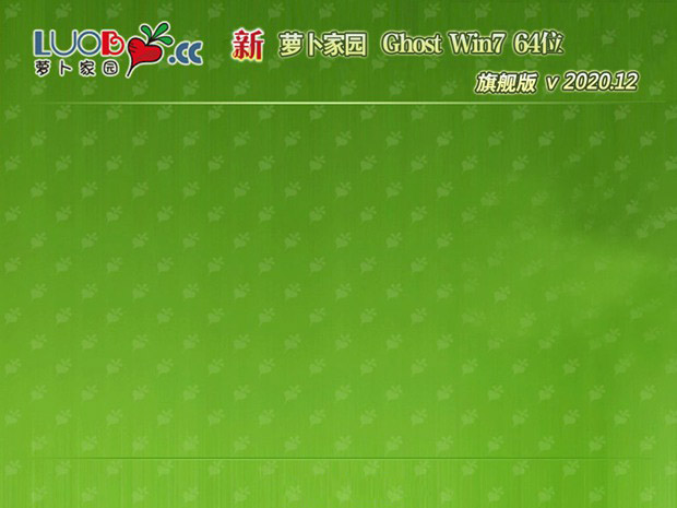 萝卜家园系统 Ghost win7 x64  优化装机版 V2022.04