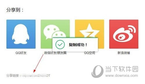 QQ音乐怎么分享歌单 分享方法介绍