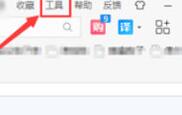 2345加速浏览器关闭广告的基础讲解