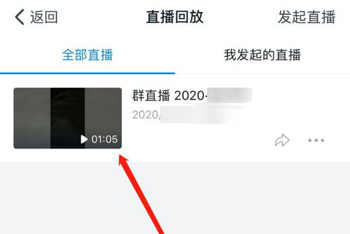 手机钉钉怎么查看直播回放 几步轻松找到