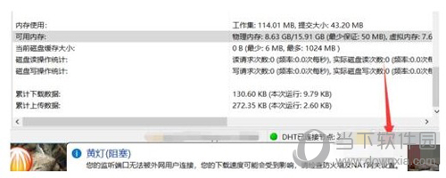 比特彗星端口阻塞怎么设置 亮黄灯解决方法