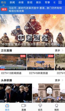 cctv微视怎么看回放 回看播放节目方法