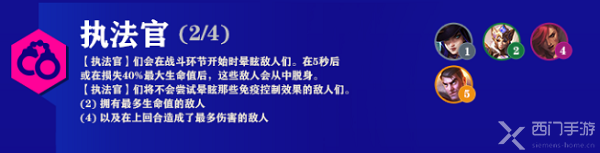 云顶之弈s6.5执法官阵容推荐