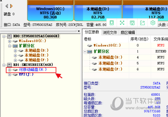 DiskGenius数据恢复教程 教你电脑硬盘数据如何恢复