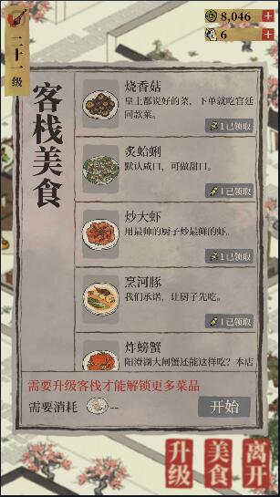 江南百景图好评空碟怎么用