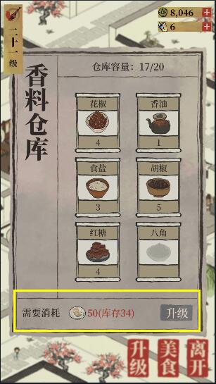 江南百景图好评空碟怎么用