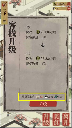 江南百景图好评空碟怎么用
