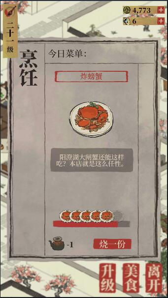 江南百景图好评空碟怎么用