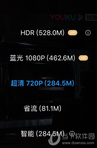 手机优酷清晰度怎么调 设置分辨率方法介绍