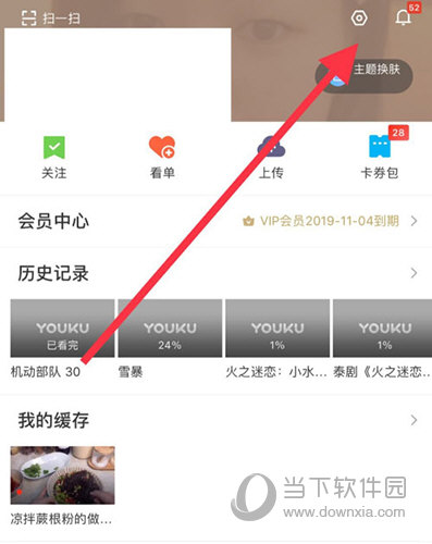 优酷怎么切换地区 切换方法介绍