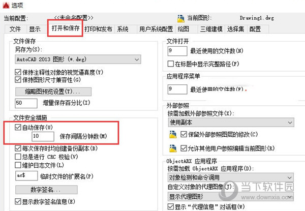 AutoCAD2016怎么设置文件保存路径 设置默认路径教程