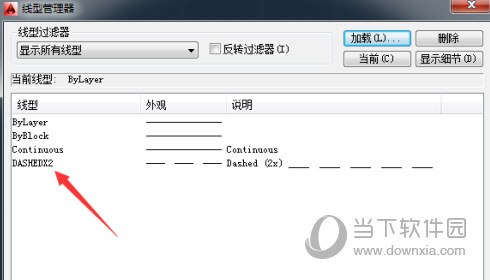 AutoCAD2021怎么画虚线 CAD里面的虚线怎么画