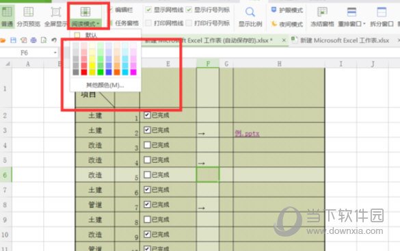 Excel2016怎么设置十字光标 操作方法