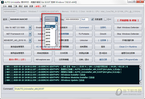 AutoCAD2015安装失败某些产品无法安装怎么办