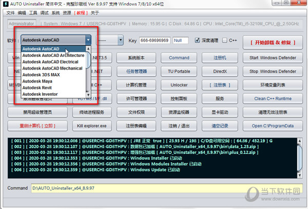 AutoCAD2015安装失败某些产品无法安装怎么办