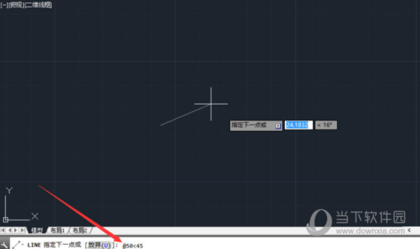 AutoCAD2021怎么输入相对极坐标 极坐标输入教程