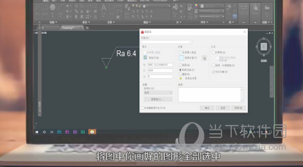 AutoCAD2015如何标注粗糙度 粗糙度标注尺寸教程