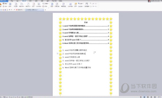 Word2019怎么设置边框和底纹 操作方法