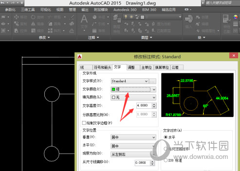 AutoCAD2015怎么设置标注尺寸大小 标注尺寸数字设置方法