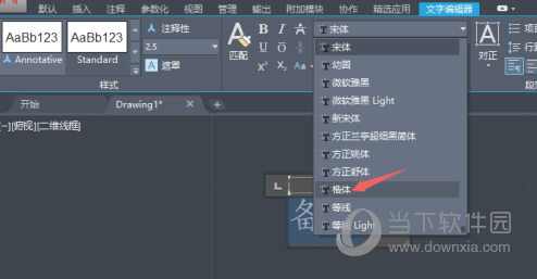 AutoCAD2021怎么改文字大小 修改字体大小教程