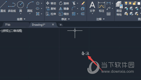 AutoCAD2021怎么改文字大小 修改字体大小教程