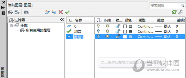 AutoCAD2014怎么新建图层 如何在图纸中新建一个图层