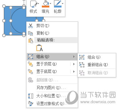 PPT2016怎么合并形状 这个操作了解下