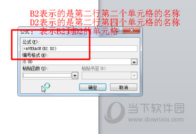 Word2010怎么计算平均值 操作方法