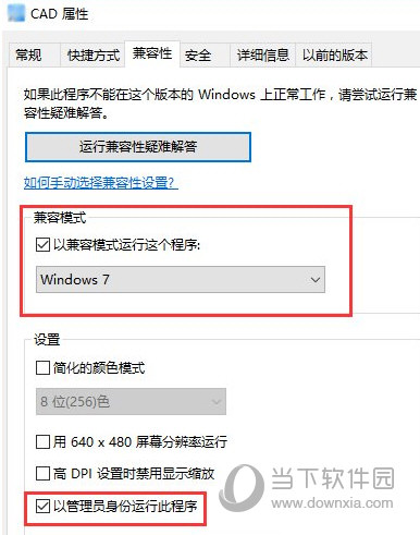 AutoCAD2014怎么激活不了 cad2014激活patch失败解决教程