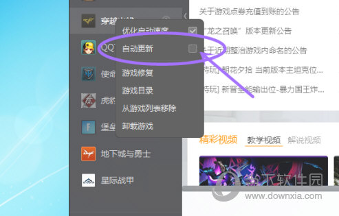 WeGame怎么自动更新游戏 设置方法介绍