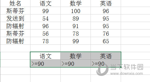 Excel2016怎么高级筛选 教你基本操作