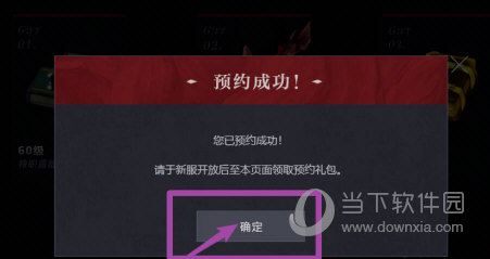 WeGame怎么预约游戏 几步轻松搞定