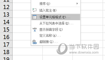 Excel2016如何将数据最后保留两位小数 这个设置了解下