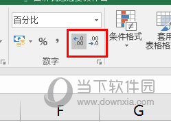 Excel2016如何将数据最后保留两位小数 这个设置了解下