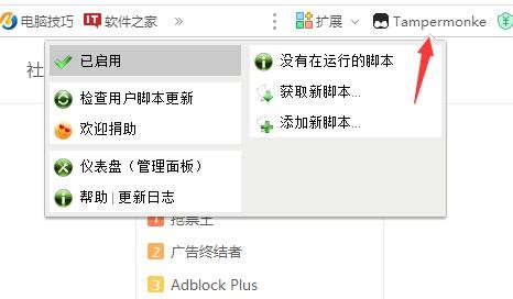 Tampermonkey怎么用 Tampermonkey油猴插件安装使用脚本详细教程