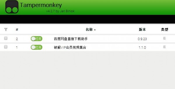 Tampermonkey怎么用 Tampermonkey油猴插件安装使用脚本详细教程