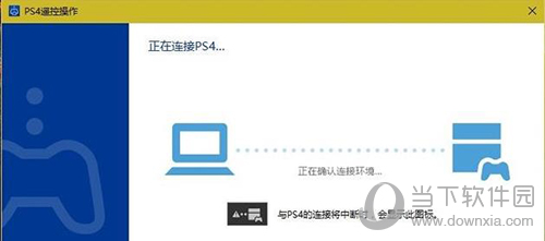 PS4串流延迟怎么办 无延迟输入教程介绍