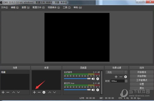 OBS Studio怎么录屏 屏幕录屏方法教程