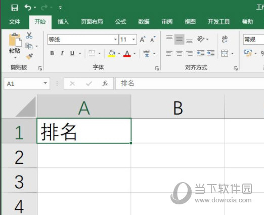 excel2019怎么制作排名 操作方法