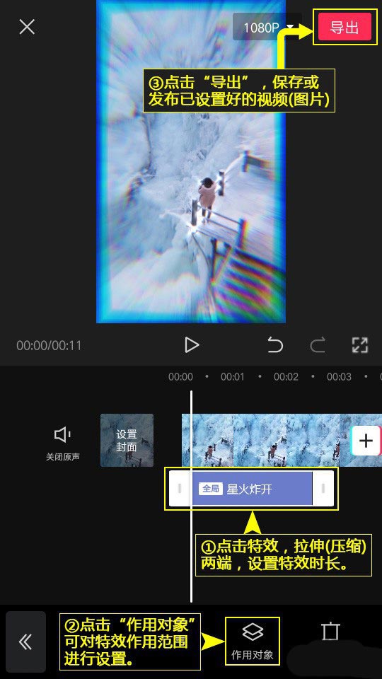 剪映怎么给视频添加星火炸开特效?剪映星火视频特效的制作方法