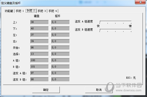 smynes模拟器怎么调双人 按键设置了解下
