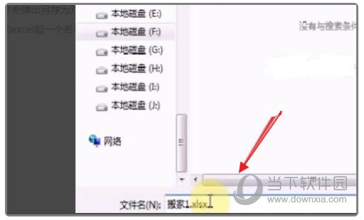 project2019怎么导出excel横道图 操作方法