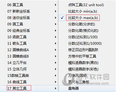 几何画板如何自动提取最大值 提取方法介绍