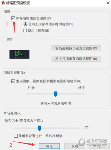 AutoCAD2022怎么打开缩略图 一键轻松设置教程