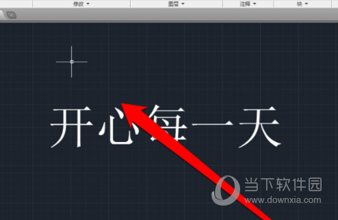 AutoCAD2016怎么输入文字 2016CAD如何添加文字