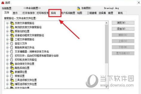 AutoCAD2016卡顿的解决方法 为什么运行卡顿不流畅