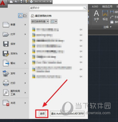 AutoCAD2016卡顿的解决方法 为什么运行卡顿不流畅