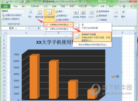 Excel2010怎么设置坐标轴标题