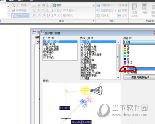AutoCAD2016背景怎么调成黑色 将背景设置为黑色教程