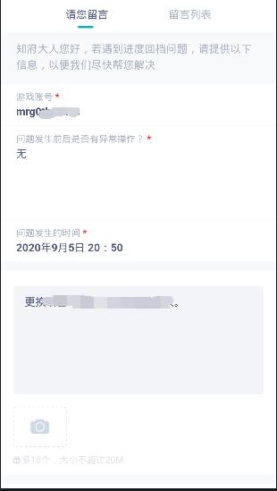 江南百景图进度丢失怎么办